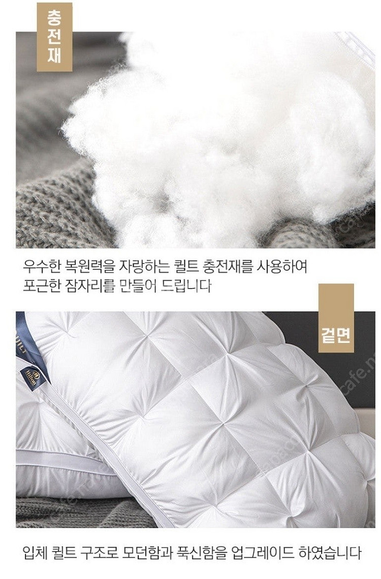 새제품] 5성급 호텔베개 퀄트소재 프리미엄베개--8