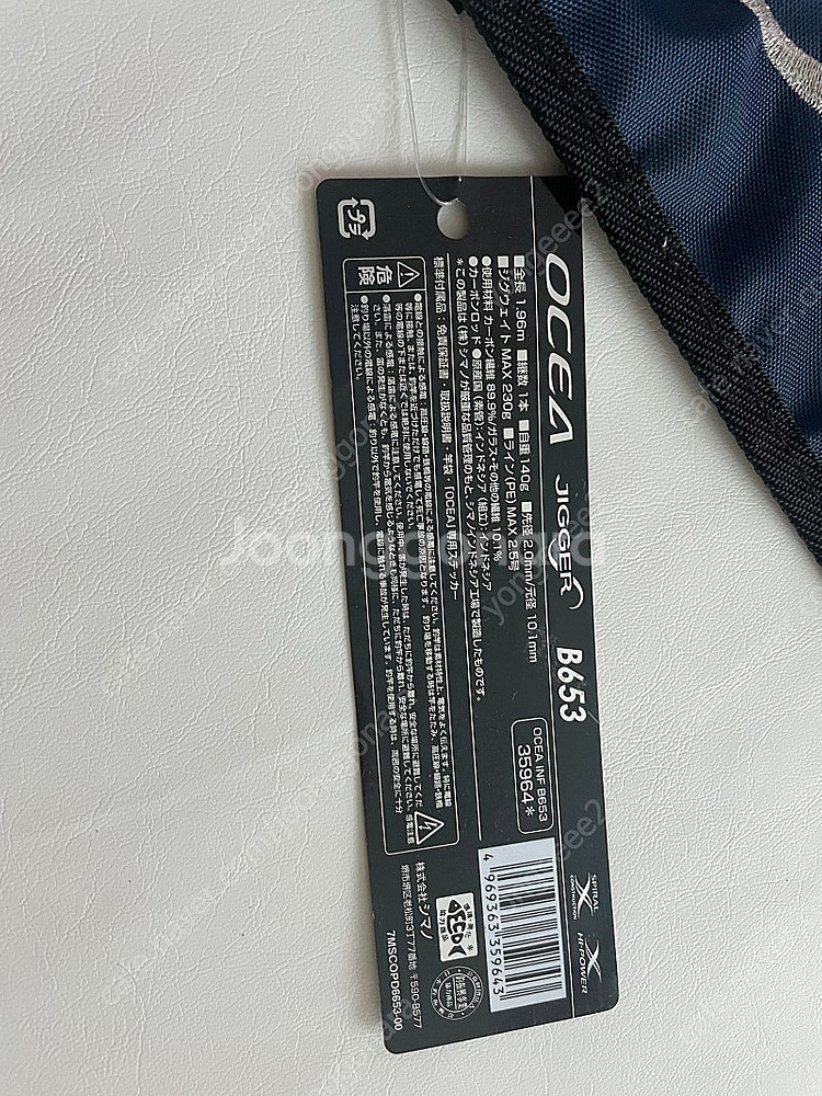 오시아지거 인피니티 b653 판매합니다--1