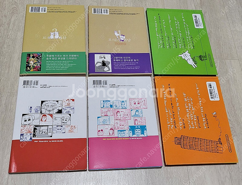만화책 12권 일괄로 팝니다--5