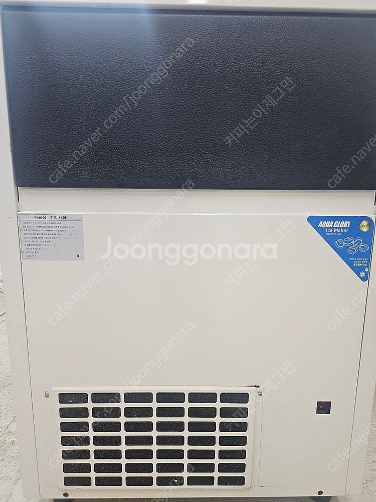 아쿠아글로리 100kg 제빙기 GL-120 팝니다.--0