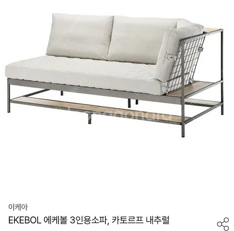 [(이케아) EKEBOL에케볼 소파]--0
