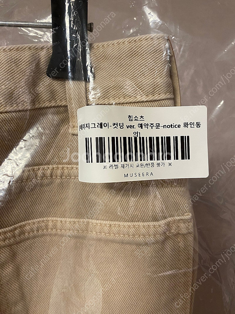 뮤제라 힙쇼츠 컷팅 베이지그레이 새상품--3
