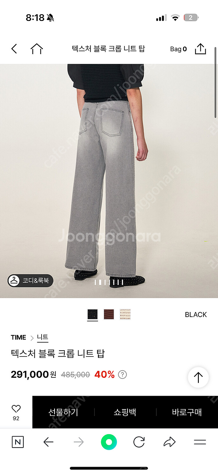 2024 타임 텍스처 블록 크롭 니트 한섬--4
