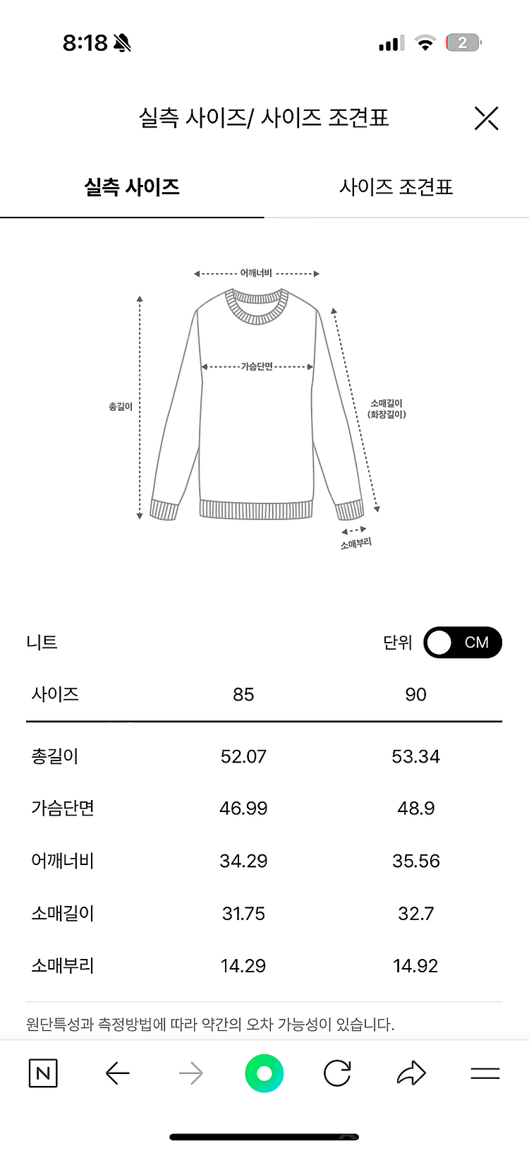 2024 타임 텍스처 블록 크롭 니트 한섬--5