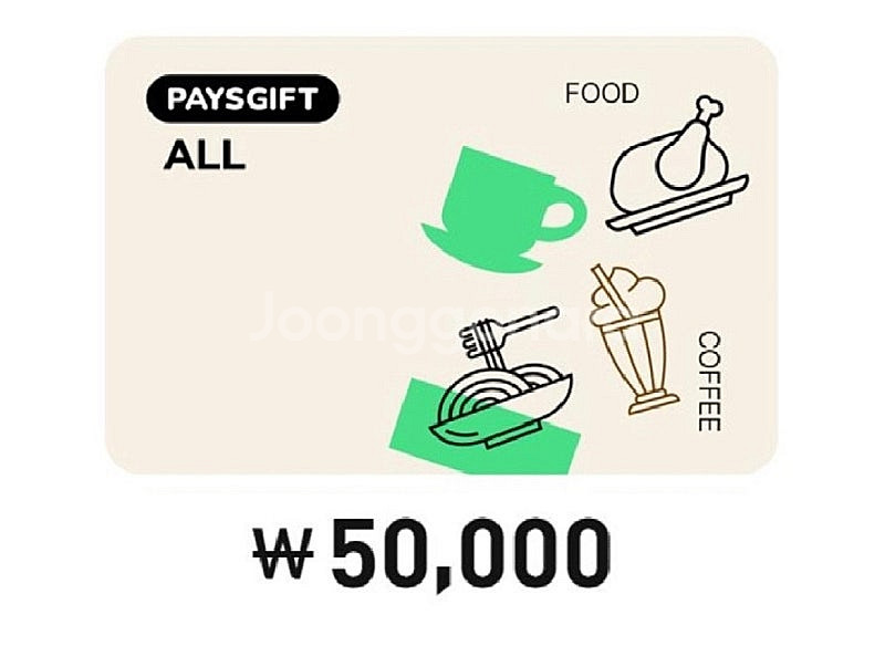 44900) 페이즈 외식 5만원권 ( 아웃백 , 빕스 ...--0