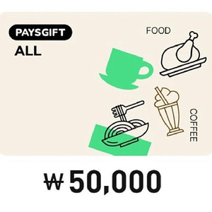 44900) 페이즈 외식 5만원권 ( 아웃백 , 빕스 , 서가앤쿡 , 매드포갈릭, 롯데리아 등)
