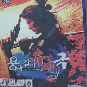 PS5 용과 같이 유신! 극