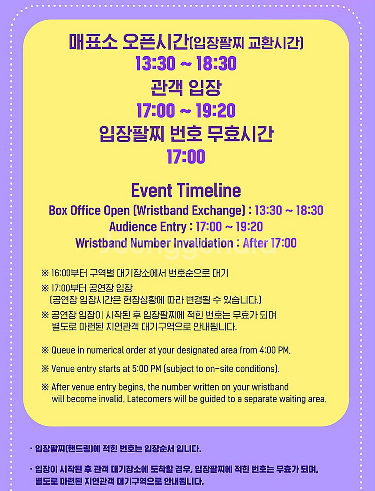 보령 K-POP 케이팝 슈퍼라이브 머드축제 SUPER ...--2