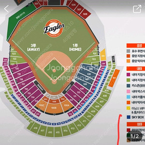 한화 한화이글스 롯데 8월 12일 3루내야지정석 2연석
