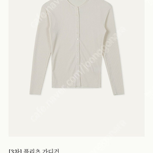 그레이룸 플리츠 가디건