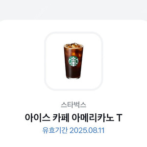 스타벅스 기프티콘 아아 아이스 카페 아메리카노 톨 T (8/11) 3800원