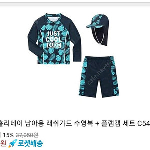 남아래쉬가드7호,9호