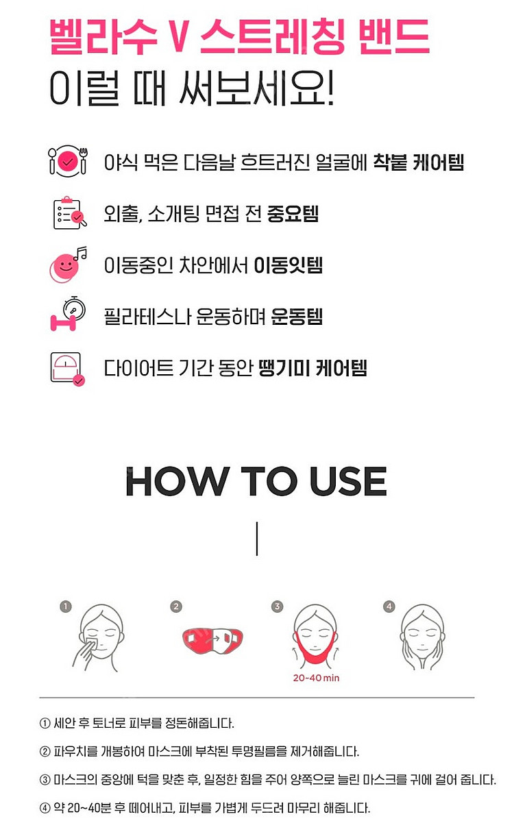 편의점택배천원) 벨라수 V 스트레칭 밴드 마스크 10매--3