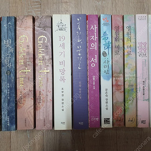 로맨스소설 정리합니다 (목록추가)