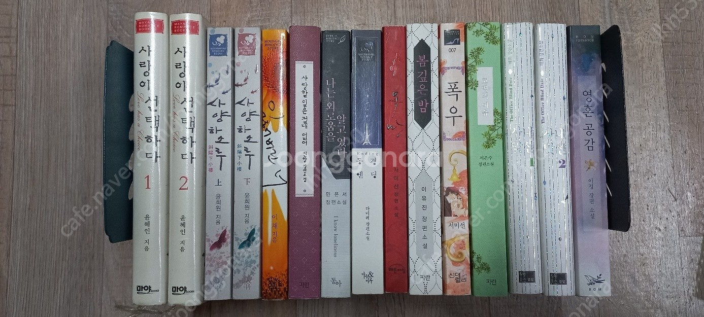 로맨스소설 정리합니다 (목록추가)--6