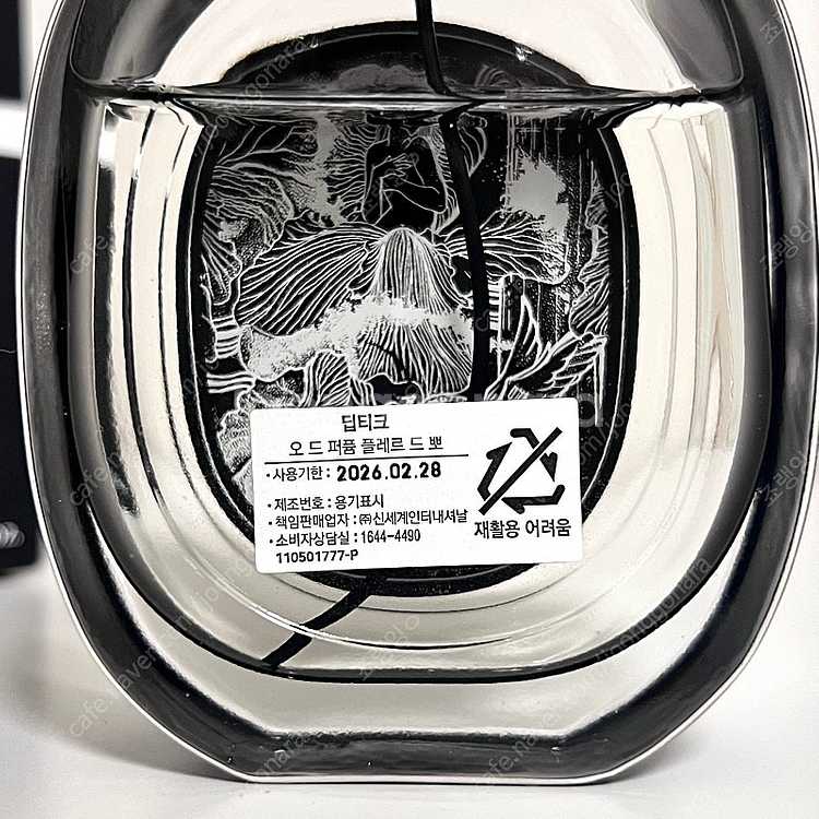 [국문, 쿨거시택포] 딥티크/딥디크 플레르드뽀 75ml--5