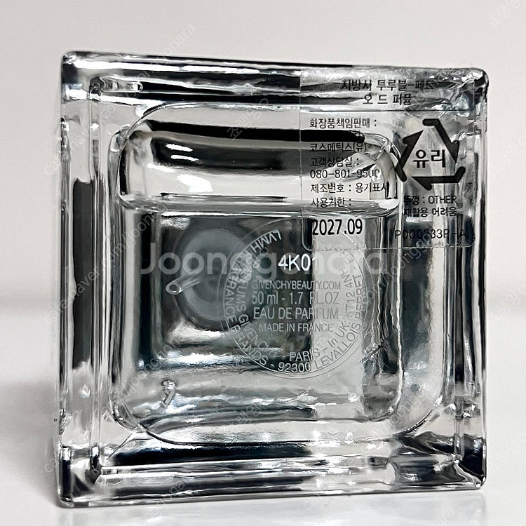 [국문, 쿨거시 택포] 지방시 트루블 페트 50ml--6