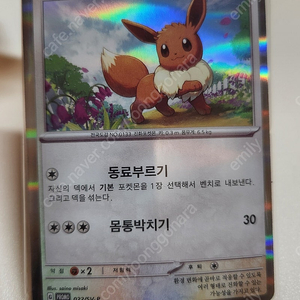 이브이 프로모카드