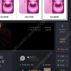 디아블로2 카오스큐브 cp 팝니다~