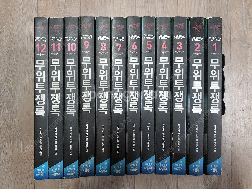 자명공자/사조귀환/천하제일곤륜객잔/무위투쟁록/환생검신/...--6