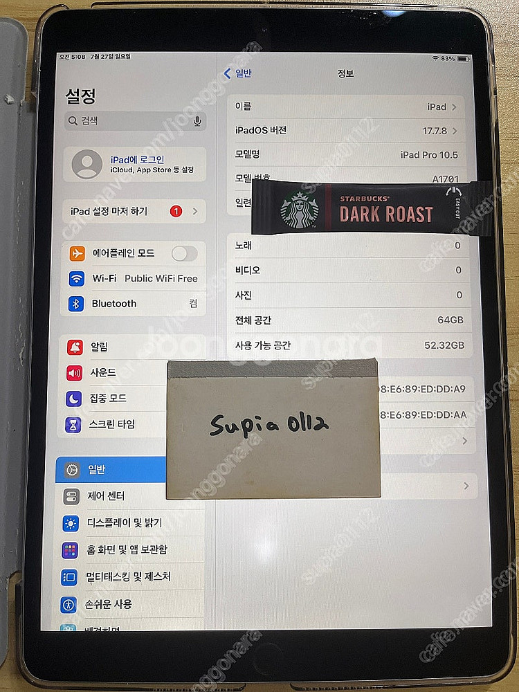 서울-아이패드 프로 2세대 10.5 64G Wifi+정...--1