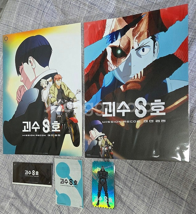 [굿즈] 괴수8호 5종 굿즈 / 각종 오리지널티켓 필름...--0