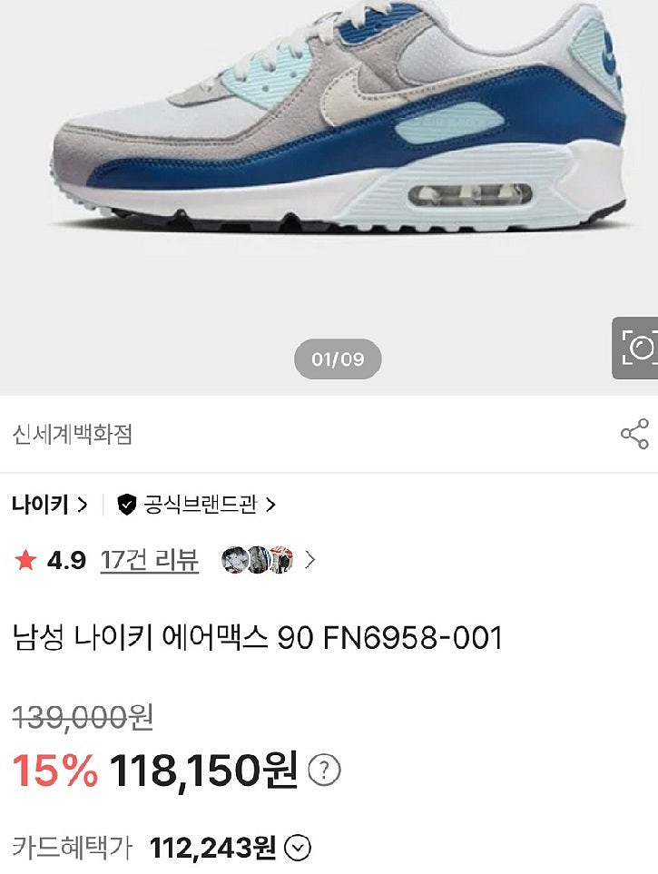 [정품 새제품] 나이키 에어맥스90 퓨어 플래티넘 운동...--6