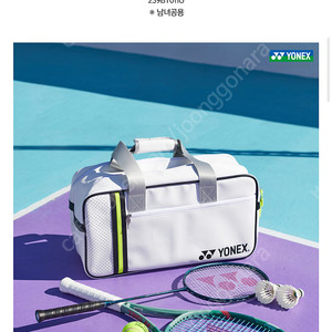 요넥스 토너먼트백 배드민턴 가방