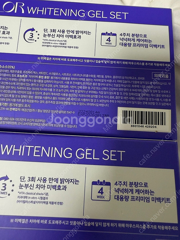 바이컬러 셀프 미백 스페셜 키트 2세트 택포 6만원--2