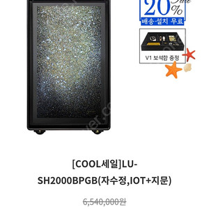 선일 루셀 금고