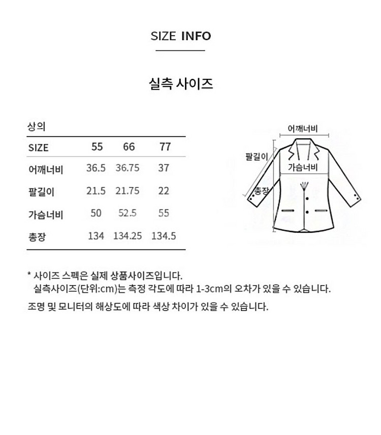 쉬즈미스 점프수트 #55사이즈 #추천--4