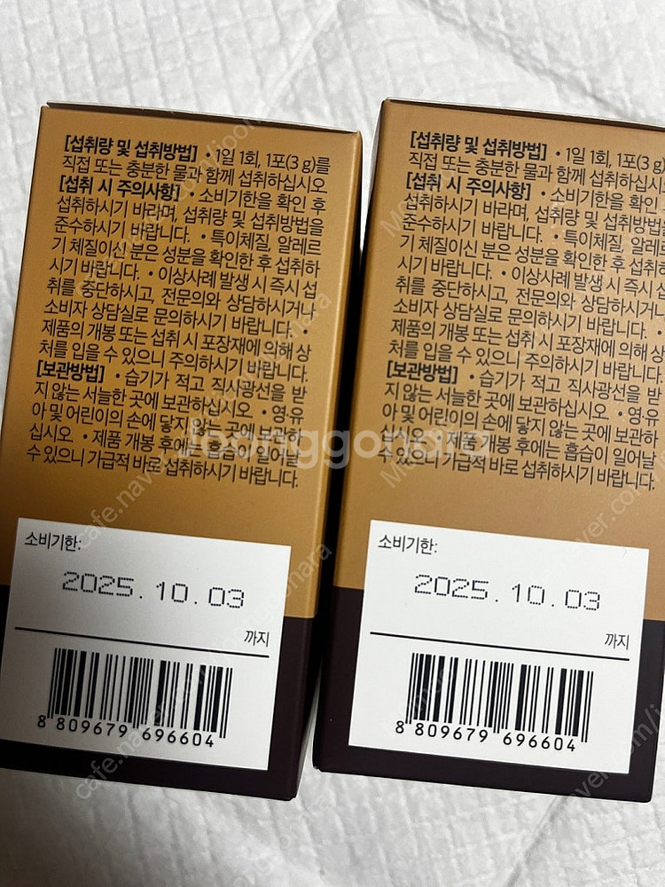 티르티르 효소 2박스 택포4만원--2