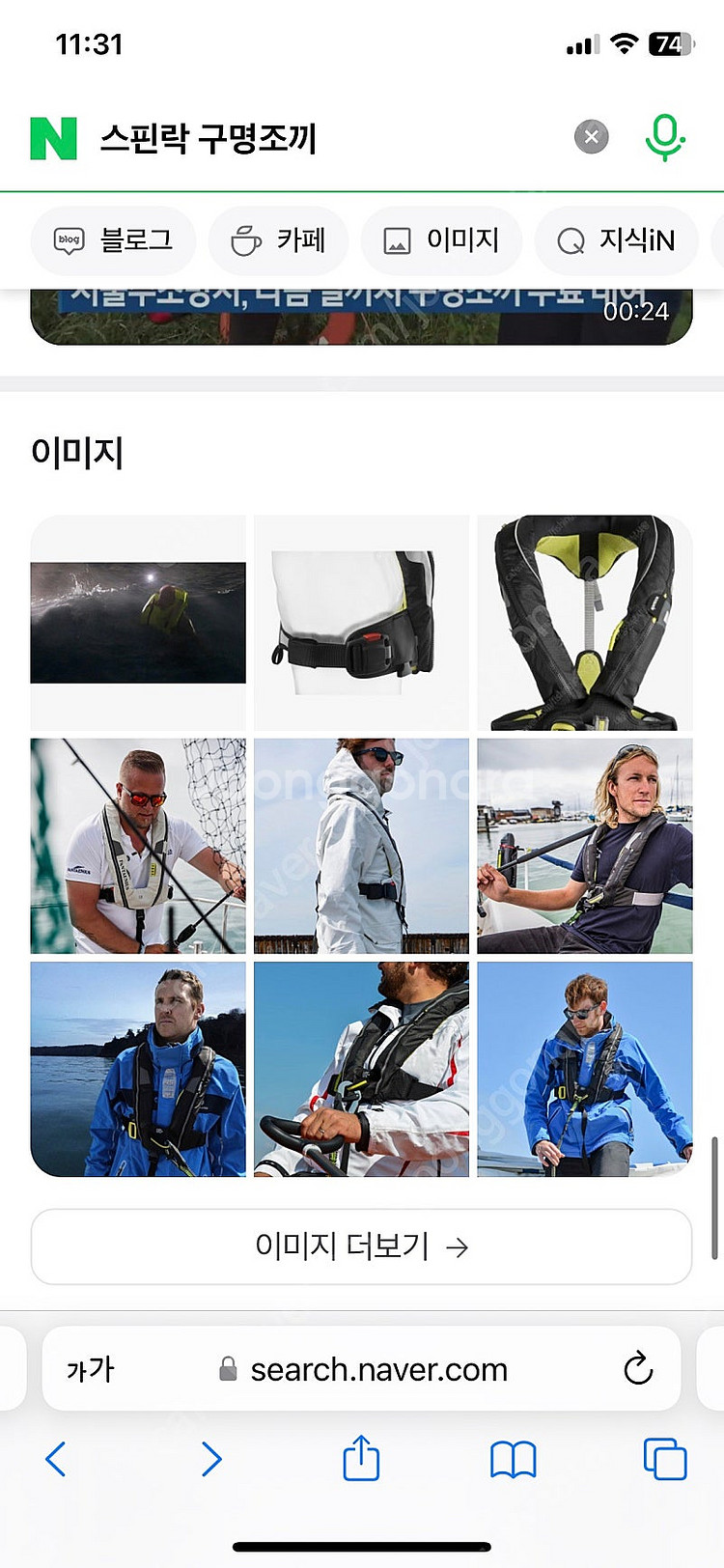 네고x35만원 새상품)영국 스핀록 덱베스트 고급구명조끼...--0