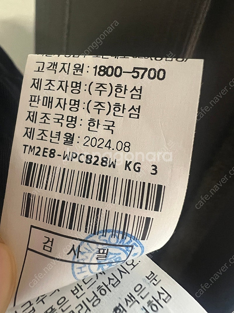 24 타임 레이스 트리밍 와이드 팬츠 한섬--7