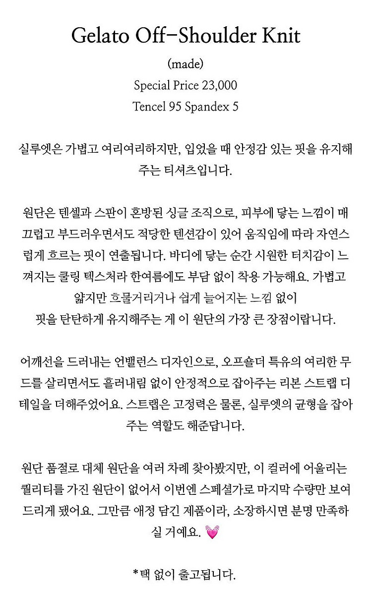 미시착 새상품) 소버샵 젤라또 원숄더니트 샵소버--3