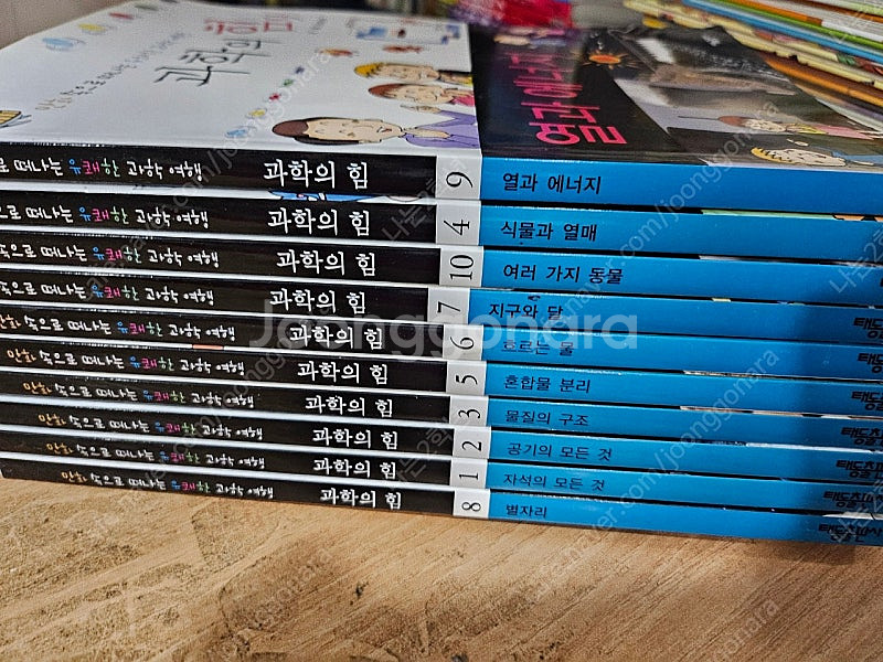 만화속으로 떠나는 유쾌한 과학여행! 과학의 힘 10권(...--0
