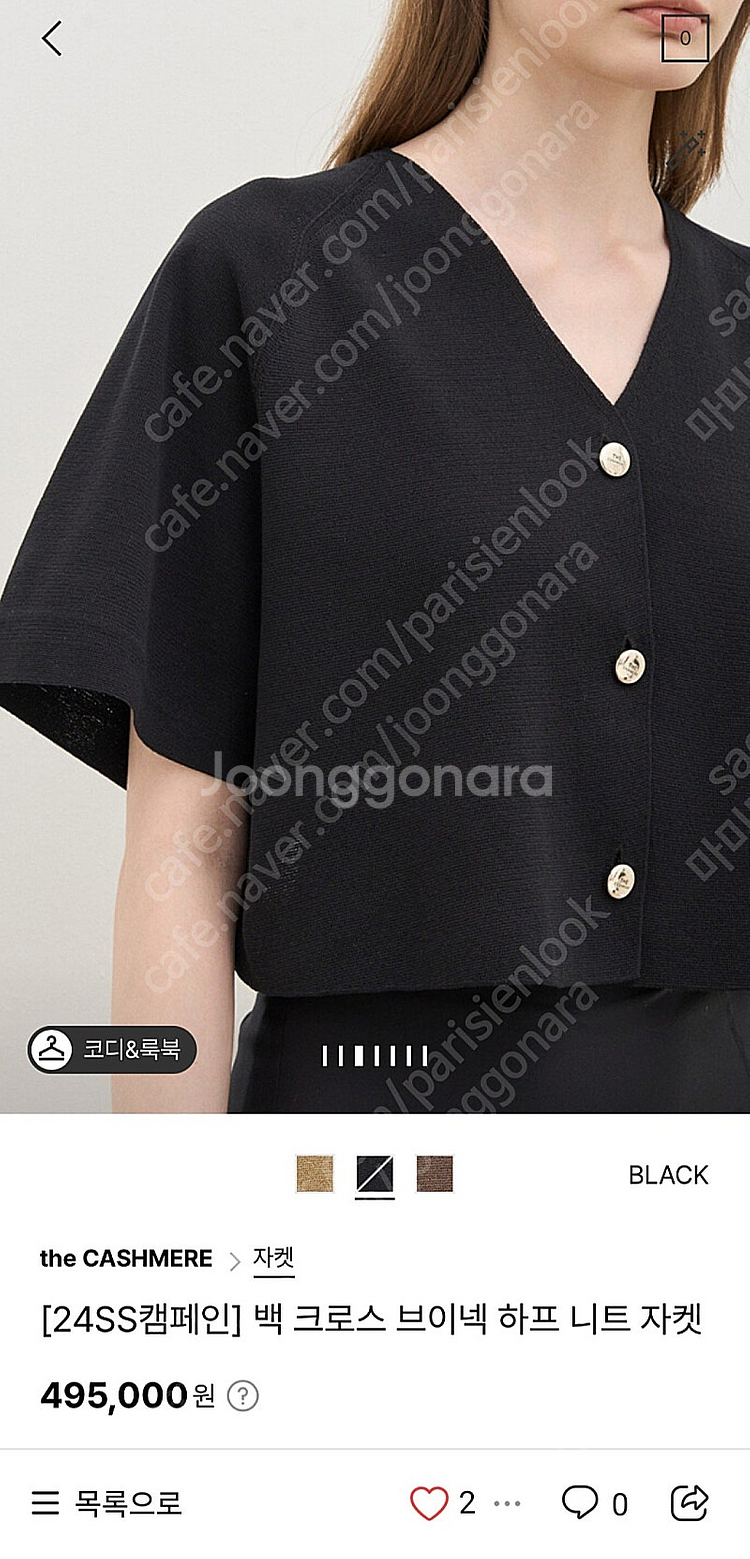 더캐시미어니트자켓--0