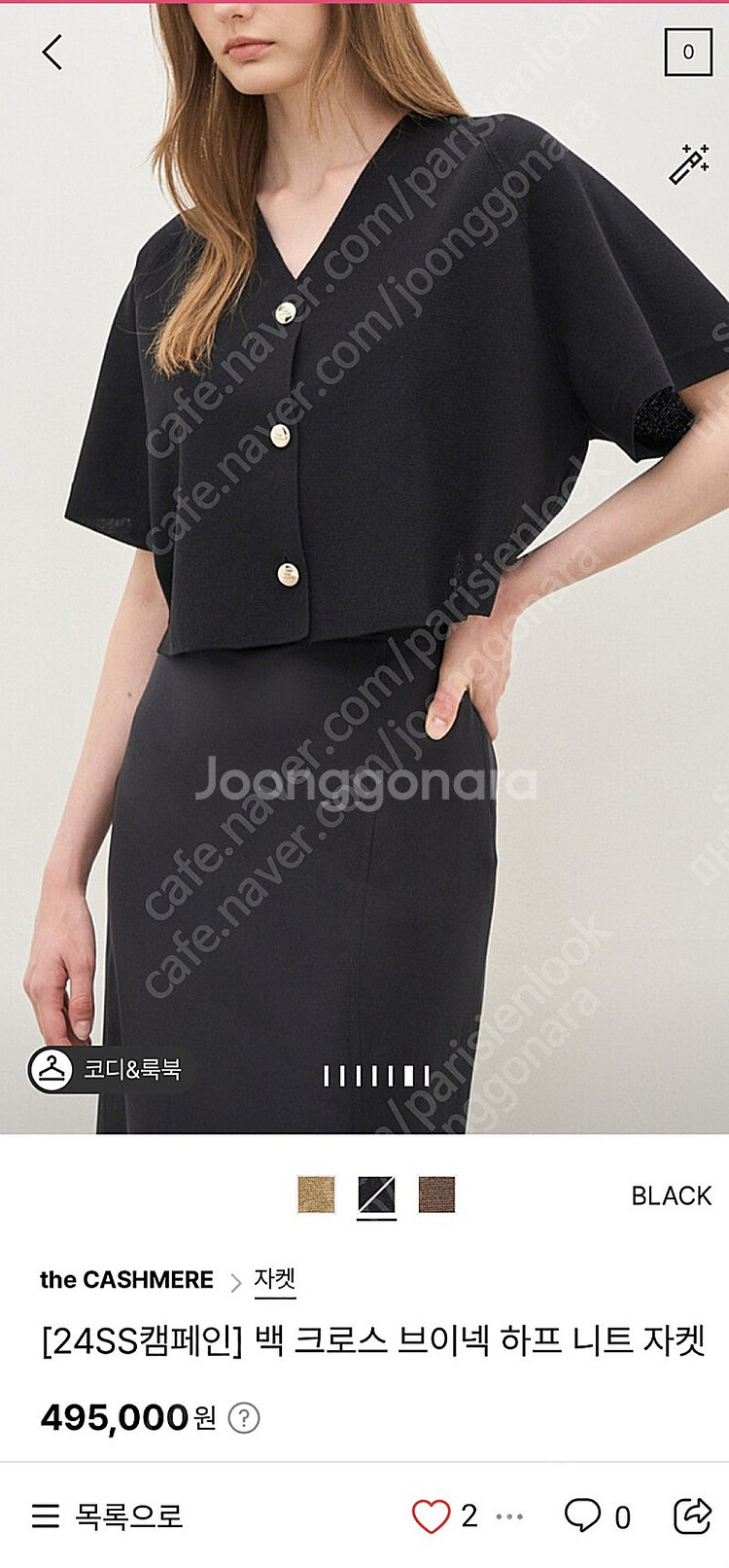 더캐시미어니트자켓--1