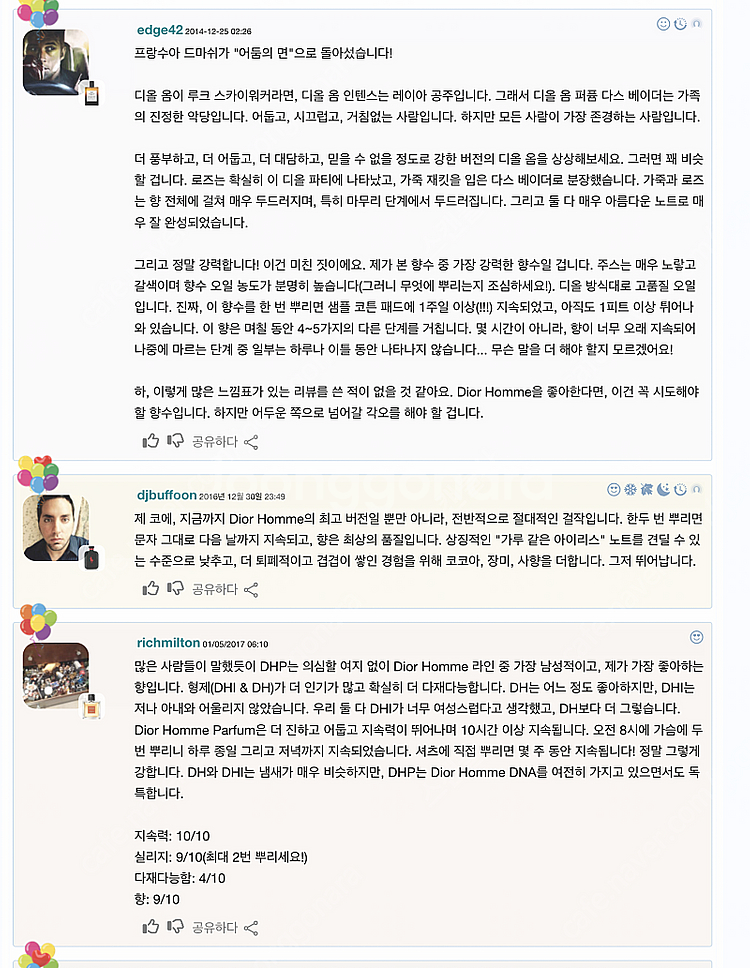 디올 / 디올 옴므 퍼퓸 14'버전 100ml 미개봉--5