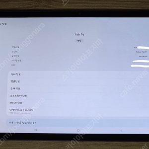 갤럭시탭s7 LTE 셀룰러 256gb 풀박스 판매