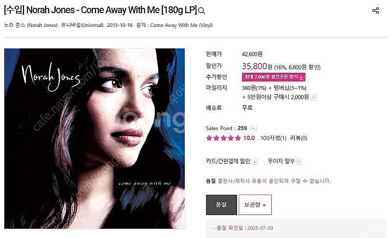 [LP] 노라 존스 - Come Away With Me...--2
