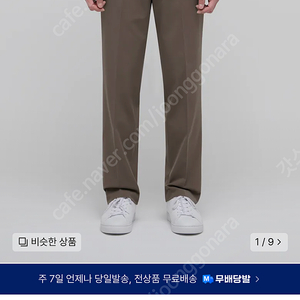 무탠다드 세미 와이드 슬랙스 라이트브라운