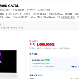 <급처>17인치대형화면,원도우11탑제 울트라7 AI 2025년LG그램17 팝니다 100만원