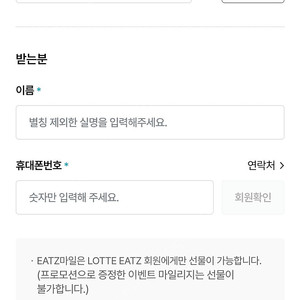 롯데 잇츠마일 2189마일리지 1500원에 판매해요