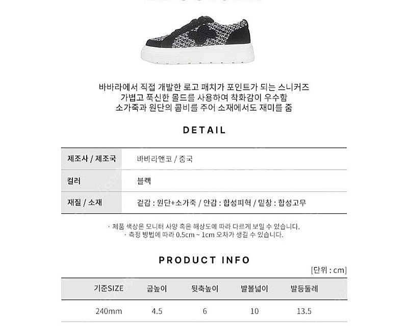 새상품 바바라 소가죽 스니커즈 240--6