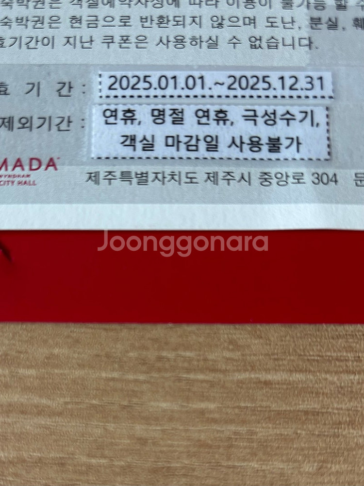 제주 라마다 씨티호텔 더블스위트 (2인 조식 포함 ) ...--2