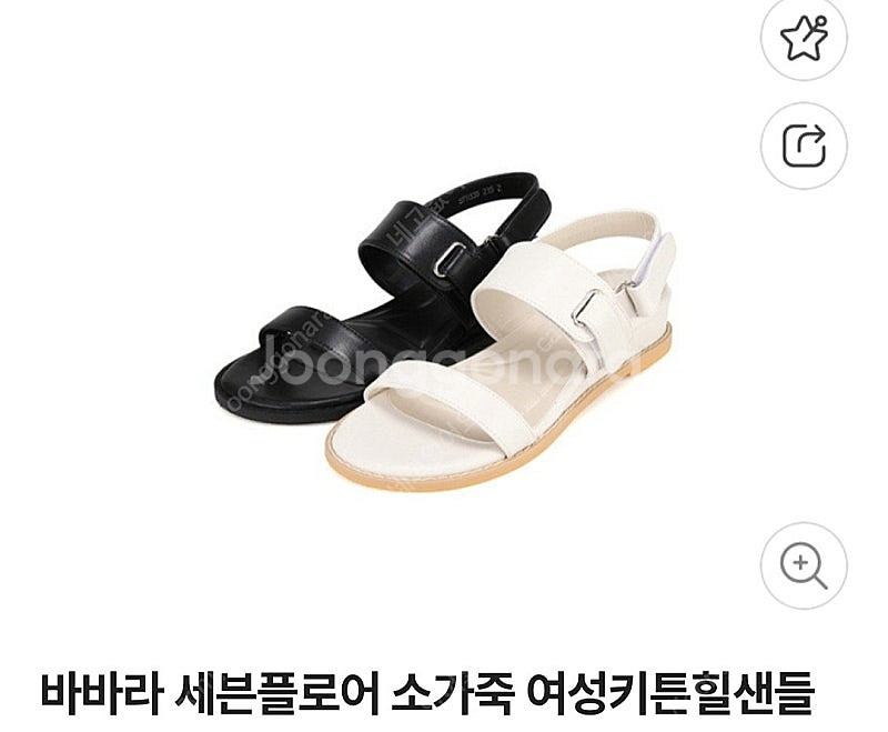 세븐플로어 소가죽 키튼힐 샌들 240--1