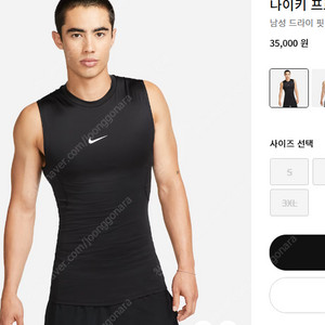 나이키 프로 민소매 xl