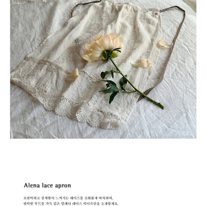 잼머 알레나 레이스 에이프런 판매합니다