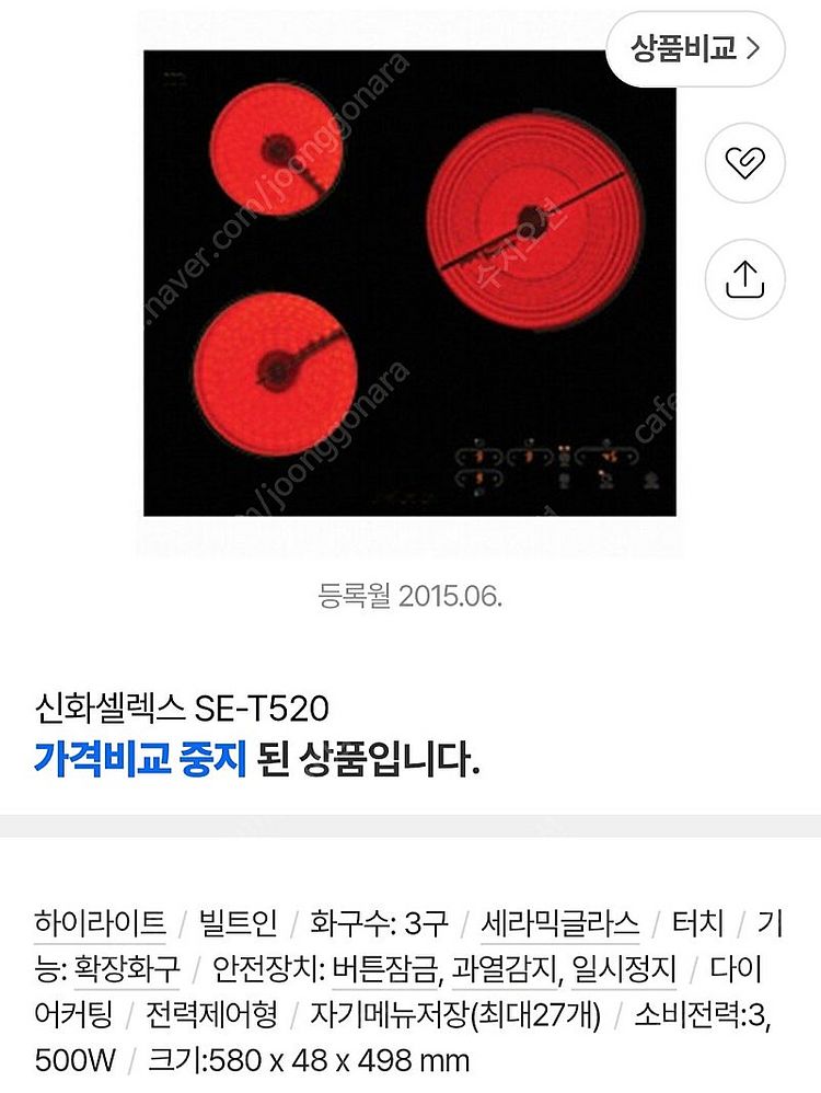 신화셀렉스 3구 빌트인 하이라이트 쿡탑--1